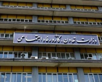 فراخوان وزارت کار برای شناسایی دقیق متقاضیان تسهیلات خرد