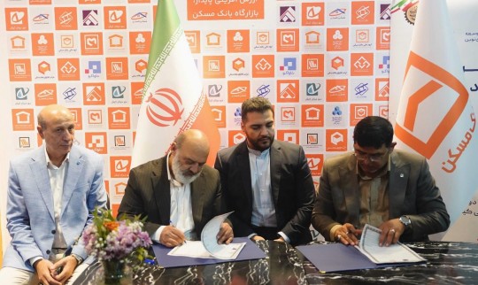 امضای تفاهم‌نامه همکاری میان بانک مسکن و شرکت دانش‌بنیان الوان ثابت در حاشیه کیش اینوکس ۲۰۲۵