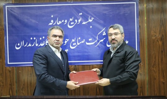 فردحسینی سرپرست جدید شرکت صنایع چوب و کاغذ مازندران شد