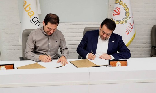 امضای تفاهمنامه میان بانک ملی ایران و علیبابا