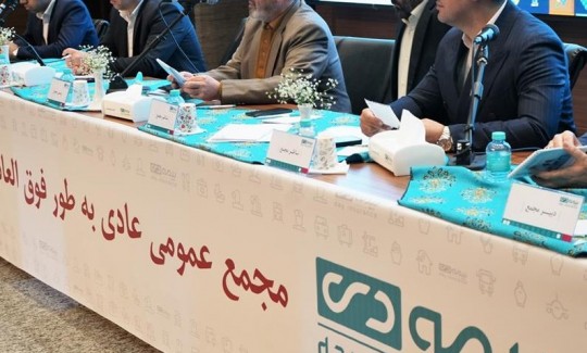 ترکیب جدید هیأت‌مدیره شرکت بیمه دی مشخص شد