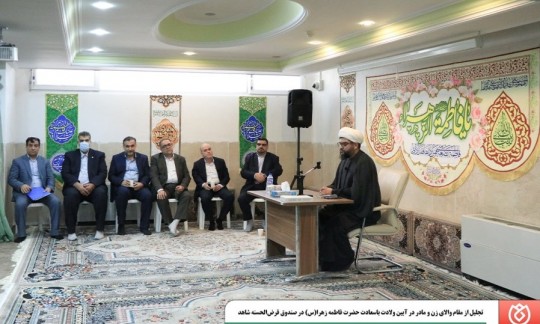 جلیل از مقام والای زن و مادر در آیین ولادت باسعادت حضرت فاطمه زهرا(س) در صندوق قرضالحسنه شاهد