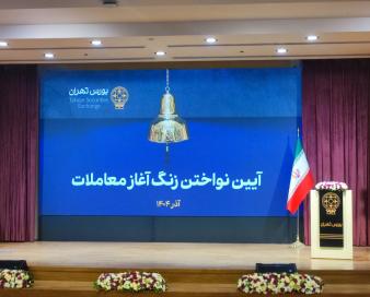 بورس وارد مرحله تثبیت شده است