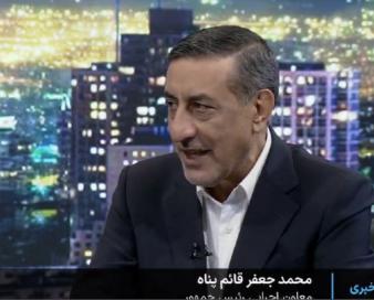 قائم‌پناه: دولت مردم را رها نکرده است/ تورم نتیجه ساختار اقتصادی و ناترازی بانک‌هاست