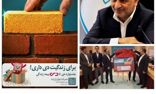 تثبیت رتبه نخست غیردولتی‌ها با تحول دیجیتال، خرده‌فروشی و توانگری سطح یک  