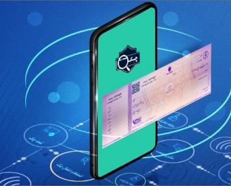 چک دیجیتال برای تمام بانک‌ها فعال شد