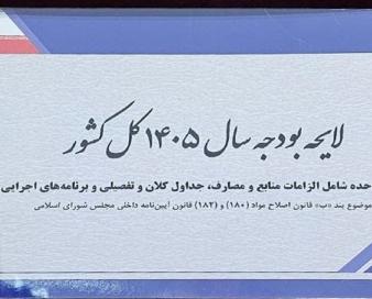 پیش‌بینی تورم ۴۵ درصدی و شکاف جدی با افزایش حقوق