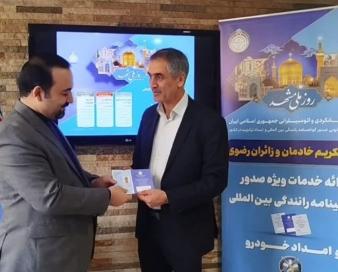 خدام و زائران امام رضا(ع) گواهینامه بین المللی دریافت کردند