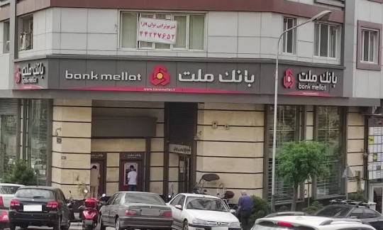 بانک ملت و یک گزارش عالی در پایان آذرماه