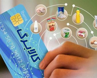 جزئیات طرح جدید کالابرگ حمایتی/ پرداخت یارانه نقدی ادامه دارد