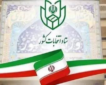 ضرورت تعیین حساب بانکی هزینه انتخاباتی داوطلبان انتخابات میان‌دوره‌ای مجلس