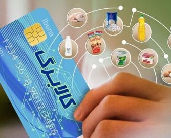 مبلغ یارانه کالابرگ باید شناور باشد