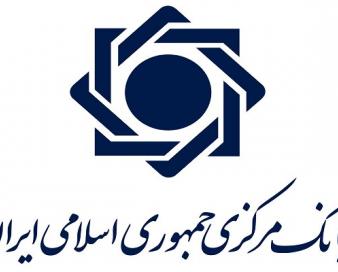 ترمز اضطراری بانک مرکزی برای ۶ بانک ناتراز؛ دسترسی به «ساتنا» محدود شد
