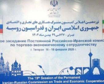 جلالی: توسعه مناسبات بانکی و انرژی در دستورکار کمیسیون مشترک ایران و روسیه است