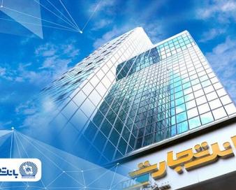 سرمایه «وتجارت» به ۱۵۹ هزار میلیارد تومان می‌رسد