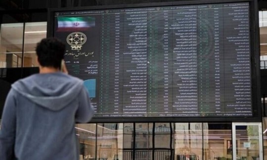 ️ تداوم فعالیت بازار سرمایه طبق شرایط عادی