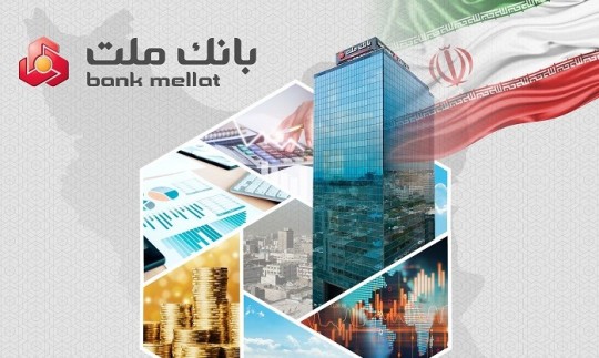  سود بانك ملت در پایان سال مالی 1404 با جهش 90 درصدی به 261 همت رسید