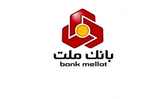 اعطای 49 هزار فقره تسهیلات ازدواج و فرزندآوری از سوی بانك ملت