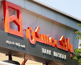 از بهارستان تا پاستور؛ حمایت یکپارچه از عملکرد بانک مسکن