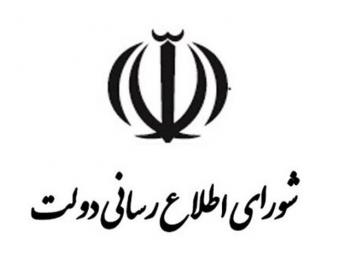 بیانیه شورای اطلاع‌رسانی دولت درباره سخنان پزشکیان در روز ملی صمت
