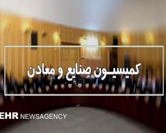 جزئیات نشست کمیسیون صنایع مجلس با رئیس بانک مرکزی؛ تاکید بر تامین ارز