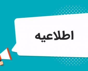 ادارات کردستان چهارشنبه تعطیل شد؛ تداوم فعالیت مراکز امدادی و درمانی