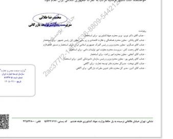 ممنوعیت صادرات سوسیس و ۱۰ قلم محصول کشاورزی رفع شد