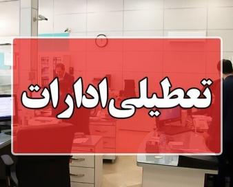 گرمای شدید و مدیریت مصرف انرژی کرمانشاه را چهارشنبه تعطیل کرد