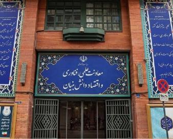 توسعه دیپلماسی فناوری ایران و اتیوپی با محوریت صادرات دانش‌بنیان