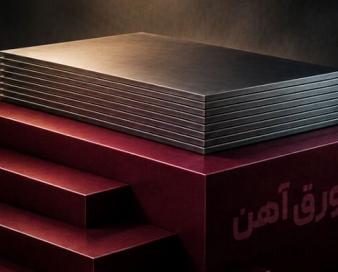 فولاد نوین آرکا؛ همراه پروژه‌های صنعتی از انتخاب تا تأمین ورق آهن
