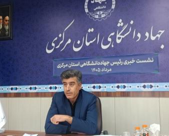 مرکز ارزیابی اثرات زیست‌محیطی در جهاد دانشگاهی مرکزی راه‌اندازی می‌شود