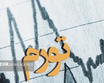 سیاست پولی چگونه انتظارات تورمی را مهار میکند؟