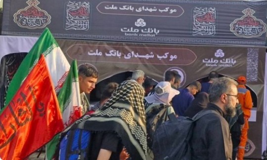 حضور فعال بانك ملت در خدمت رسانی به زائران در ایام اربعین حسینی