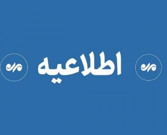 تعطیلی ادارات کردستان برای مدیریت مصرف انرژی در اوج گرما
