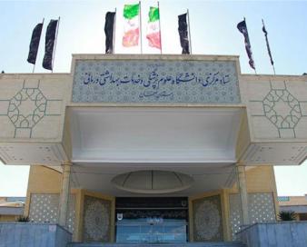 بیمه‌ها ۹ همت به دانشگاه علوم پزشکی اصفهان بدهکارند