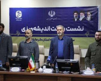 ضرورت تشکیل بانک نظام مسائل حوزه رسانه در کرمانشاه
