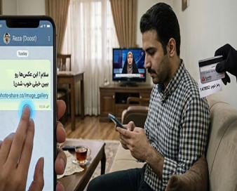لینک‌های آشنا، دام‌های ناآشنا؛ یک کلیک تا سرقت اطلاعات بانکی