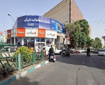 امین حضور کجاست؟ راهنمای بورس لوازم خانگی در تهران