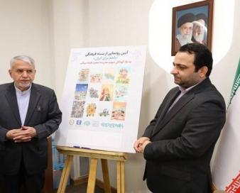 رونمایی از بسته فرهنگی «با هم برای ایران» توسط بانک ملی