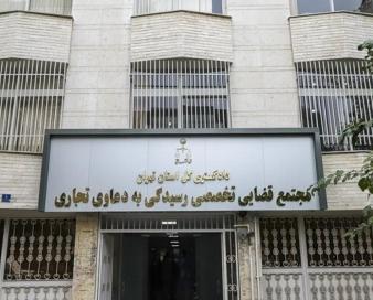 نظر کارشناسان بانکی جایگزین تشخیص قضایی نمی‌شود
