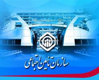 اوراق گام؛ سازوکار جدید تأمین اجتماعی برای تسهیل تسویه بدهی بیمه‌ای
