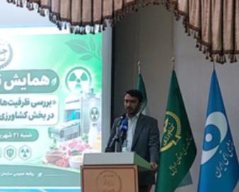 مرکز پرتودهی بزرگ در کشور فعالیت دارند