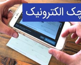 تزریق اکسیژن به رگ‌های تولید؛ چک دیجیتال بن‌بست وام بانکی را می شکند؟
