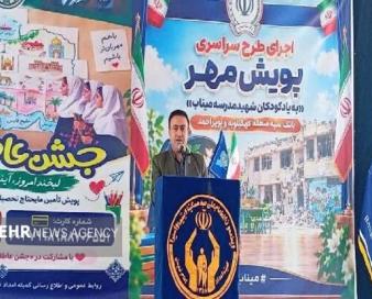 هزار کیف بین دانش‌آموزان نیازمند یاسوج توزیع شد
