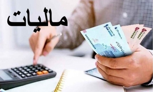 جزئیات تغییر مالیات مشاغل اعلام شد/ امکان پرداخت تا ۹ قسط