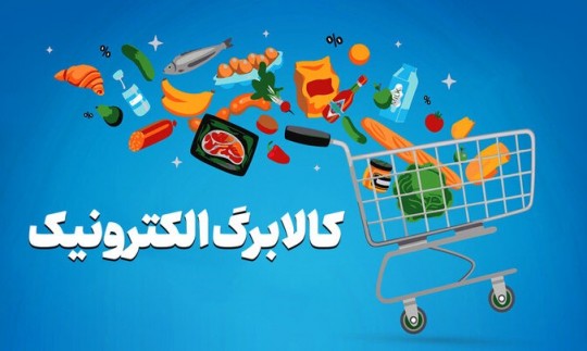 فرصت دوباره برای جاماندگان افزایش کالابرگ/ مهلت یک‌هفته‌ای برای تکمیل فرم خوداظهاری